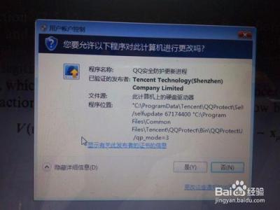 关闭qq安全防护进程 彻底关闭QQ安全防护进程的方法