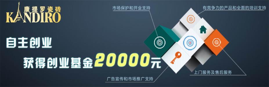 自主创业加盟 2016适合自主创业加盟的好项目