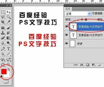 ps如何调整文字间距 PS中的文字如何进行调整