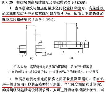 伸缩缝和沉降缝的区别 伸缩缝和沉降缝的区别，沉降缝的设置部位