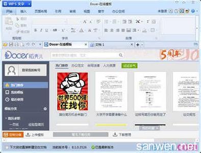 visio 修改图形大小 wps如何修改图形大小和位置