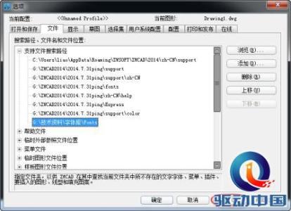 cad字体乱码怎么解决 CAD字体显示不出来怎么解决