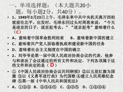 八年级历史期末测试题 八年级历史下册期末能力测试题