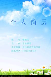 个人简历封面素材 个人简历图片封面图片素材