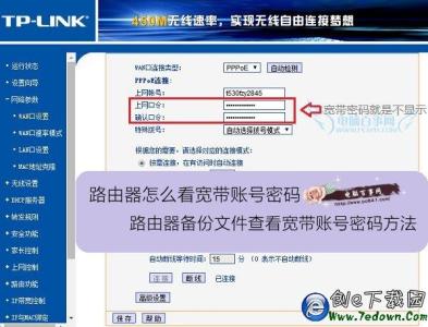 怎么看家里的宽带账号 路由器怎么看宽带账号