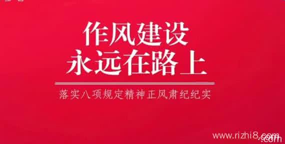 永远在路上 标本兼治 永远在路上第八集心得体会 永远在路上标本兼治心得体会