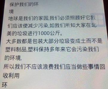 保护大自然作文500字 保护校园环境作文500字