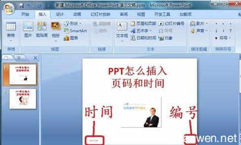 ppt2007页码怎么设置 ppt2007如何设置页码