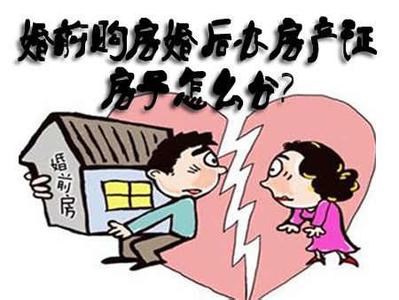 结婚前男方去女方家 婚前男方买房婚后女方有份吗？还有办法成为共有吗