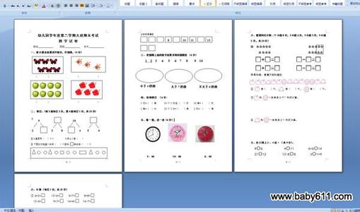 大班第二学期开学评语 幼儿园大班第二学期评语