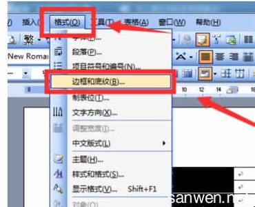 word文档底纹怎么设置 word2003文档中怎么设置底纹