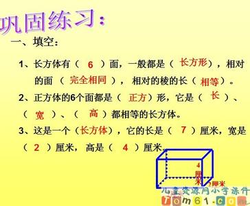 长方体正方体教学反思 五年级《长方体和正方体的认识》反思范文