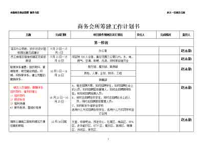 年度工作计划书 档案年度工作计划书