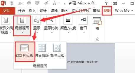 ppt怎么取消标题 ppt怎样取消标题