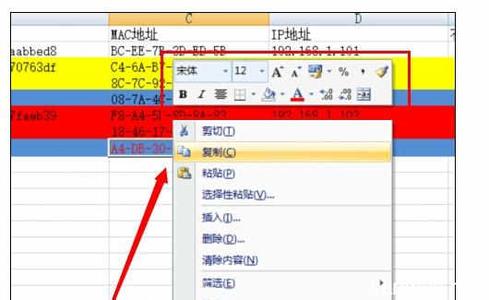 word2007如何调出格式 Excel2007中字符格式调出的设置方法