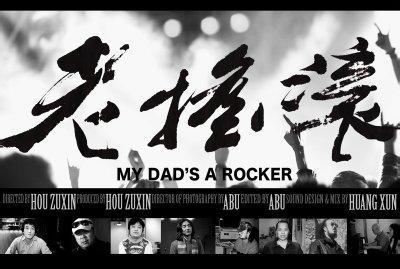 80年代摇滚歌曲 80年代的中国摇滚歌曲