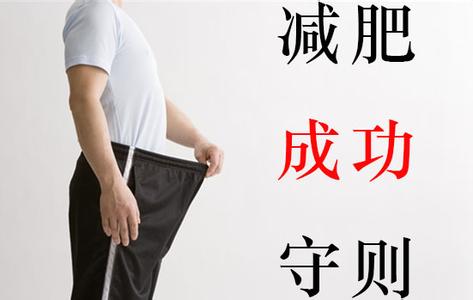 健康减肥成功案例 成功健康减肥