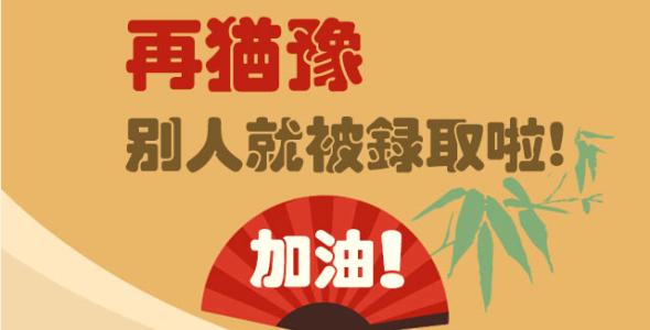 高三励志格言 高三冲刺励志格言