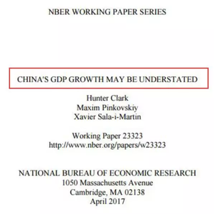 2016中国经济形势论文 2016关于经济形势的论文2000字