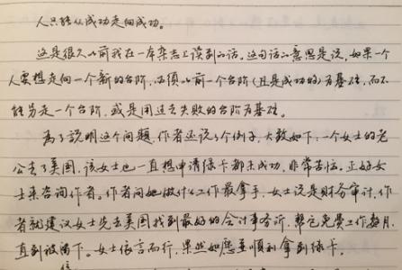 明确目标走向成功作文 走向成功作文800字3篇