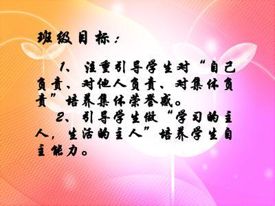 班级口号霸气押韵 50句霸气的班级口号