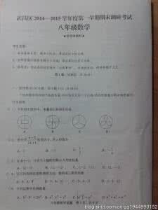 八年级上语文期末试卷 八年级上数学期末试卷