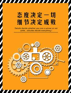 细节决定成败演讲稿 细节决定成败主题演讲稿