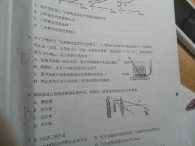 八年级下物理期中试卷 八年级物理第一学期第三次月考试卷