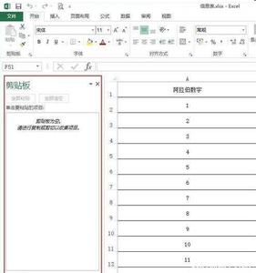 excel2010清空剪切板 excel2010 剪切板使用方法