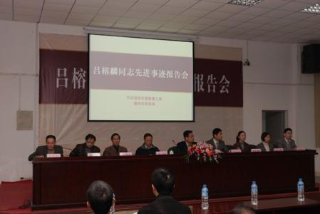 学习教师先进事迹报告会心得体会