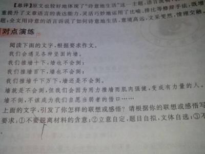 以财富为话题的作文 以财富为话题的作文500字4篇