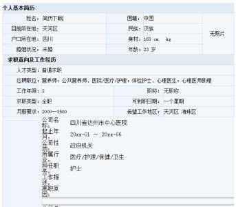 大专求职信范文大全 临床专业大专应届生的求职信范文3篇