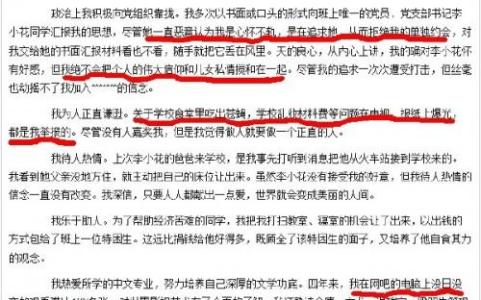 大学生的毕业自我鉴定 大学生毕业生自我鉴定