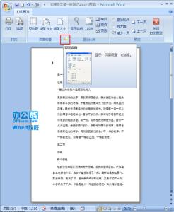 word2007文档无法打印 word2007如何设置文档打印行数