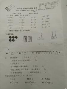 初一上册数学期末试卷 初一上册数学期末考试试卷