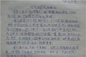 成功 感觉真好作文500 成功的感觉真好作文500字 成功的感觉真好500字作文