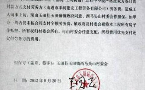 履约担保书 履约的担保书