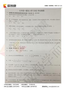 初一数学期中考试总结 初一数学考试总结