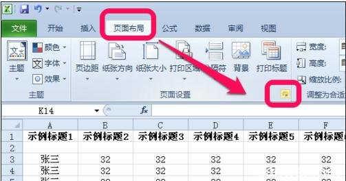 excel表格连续编页码 excel表格连续设置页码的方法