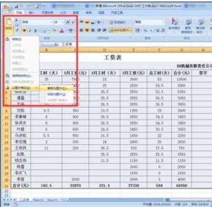 word2007打印横版 excel2007如何横版打印