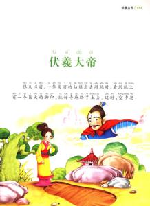 安徒生童话故事全集 中国儿童成长必读故事