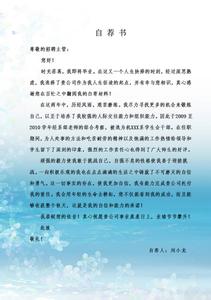 教师求职信范文 教师个人求职信 教师行业自荐信范文