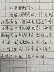 爱心作文300字三年级 小学生三年级作文爱心300字