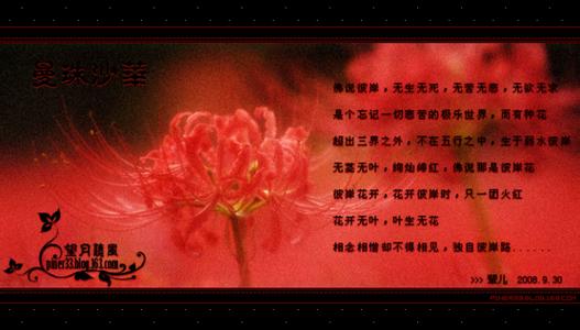 民间关于蛇的传说 民间传说 关于红柳的传说