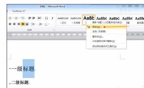 word标题格式全文替换 Word中全文标题格式的设置方法