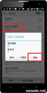 迅捷falogin.cn 迅捷无线路由器手机打不开falogin.cn