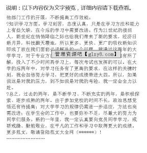 大学生个人简历范文 大学生个人总结，大学生个人总结范文