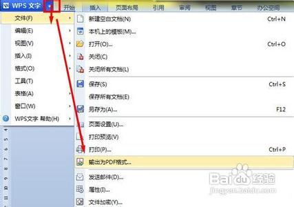 wps怎么转换成pdf wps2015怎么转换成pdf