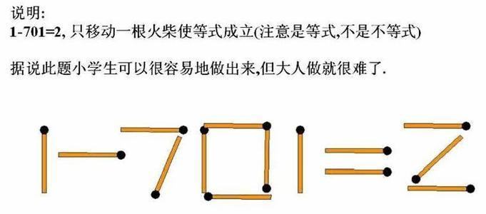 数学题脑筋急转弯图片 数学脑筋急转弯图片