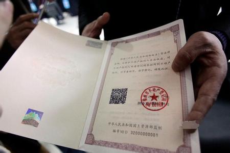 农村不动产权证颁发 6月1起 杭州主城区颁发新的不动产权证书